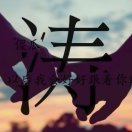 刻骨铭心的2017