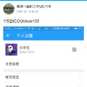 川A原形
