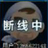 希望73