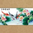 润成轩