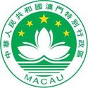 中华人民共和国澳门特别行政区基本法