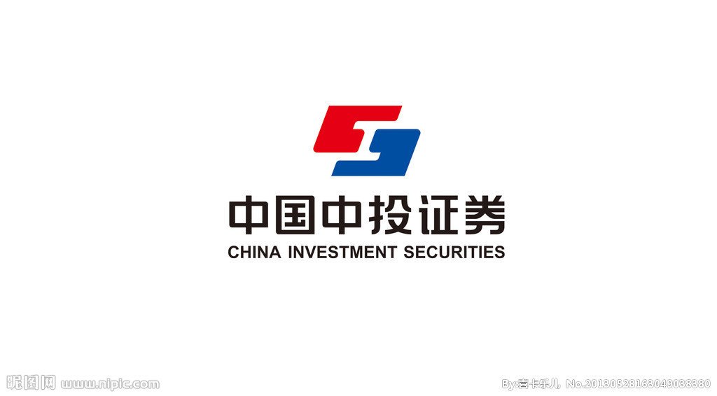 中国中投证券有限责任公司广东分公司——投行项目经理(助理实习生)