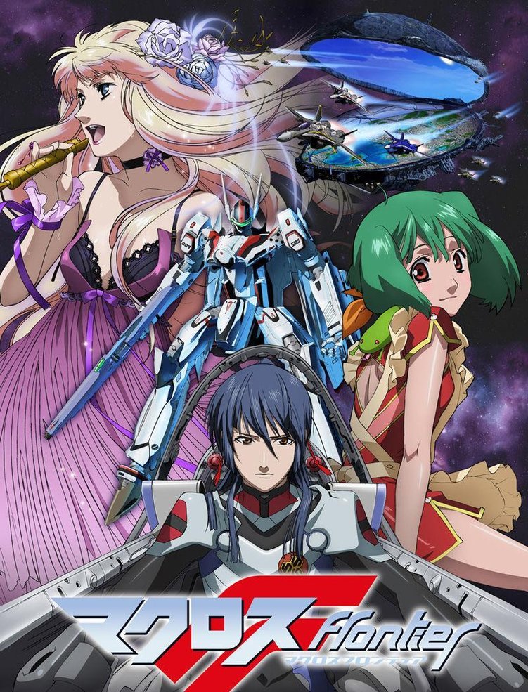 在『macross7』的设定14年之后,从『超时空要塞macross』50年之后的