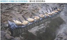 大怪兽格斗第二季 夏之守望龙尸体