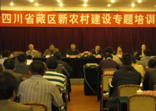 四川农业管理干部学院