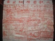 《大观园精细全图》 清 ·陆子常绘