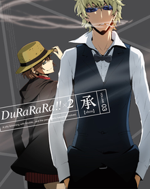 无头骑士异闻录*2 承