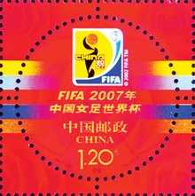 2007年中国女足世界杯