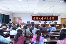 青海大学农牧学院