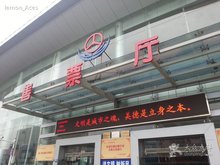 合肥汽车客运总站