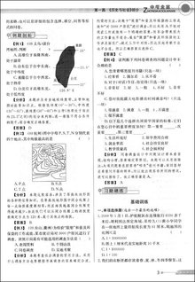 教学练·中考全案·历史与社会思想品德