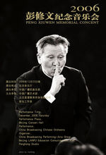 彭修文简谱_瑶族舞曲彭修文曲谱