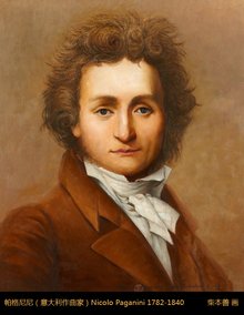 尼科罗·帕格尼尼