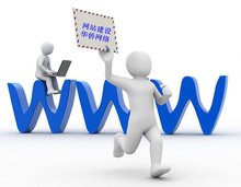 日照网站建设公司