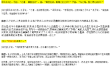 巧言令色鲜矣仁