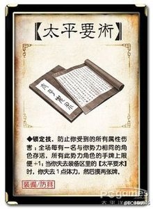 三国杀国战扩展包:君临天下·势