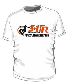 光明乐跑半程马拉松接力赛