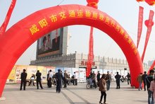 咸阳市交通运输局