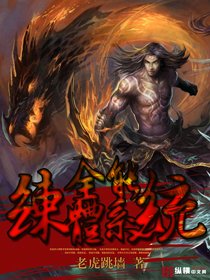 全能练体系统_360百科