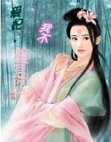 女帝:爱妃,朕不相信你