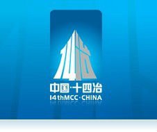 十四冶建设集团云南安装工程有限公司