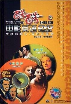 DVD酷酷电影英语12简爱蝴蝶梦
