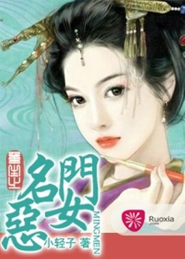 重生之名门恶女