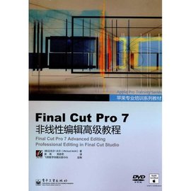 Final Cut Pro 7非线性编辑高级教程