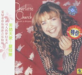 夏绿蒂:美梦天使