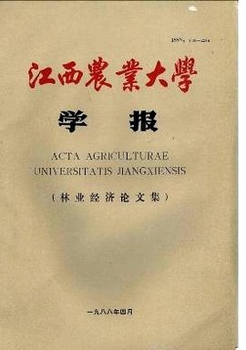 江西农业大学学报