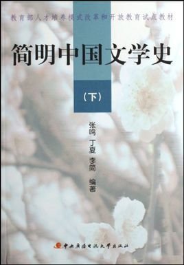 教育部人才培养模式改革和开放教育试点教材·