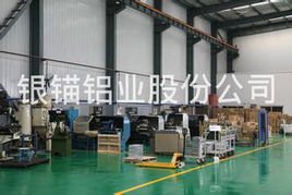银锚铝业股份公司