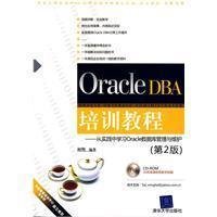 从实践中学习Oracle数据库管理与维护