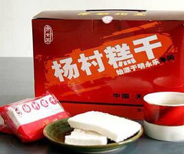 杨村糕干