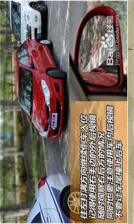 驾考科目二教程