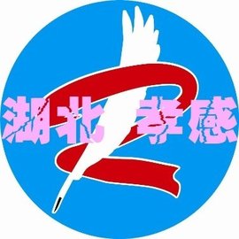 孝感市人事考试院