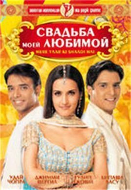 女友嫁人新郎不是我_360百科