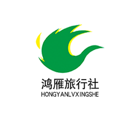 呼伦贝尔草原鸿雁旅行社有限公司