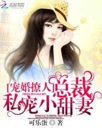 纯情帝少:甜宠亿万小老婆