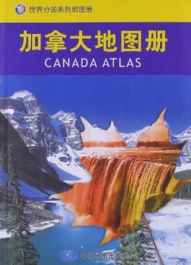 世界分国系列地图册