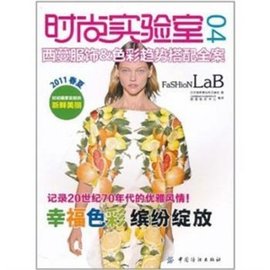 西蔓服饰&色彩趋势搭配全案