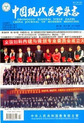 中国现代医学杂志