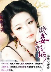 花重锦宫之凤凰血:贱妾倾城