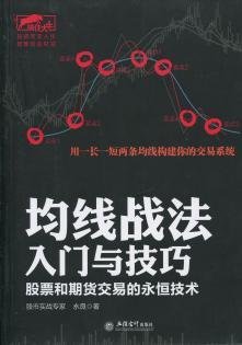 均线战法入门与技巧