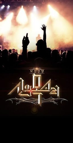 Vocal战争:神的声音