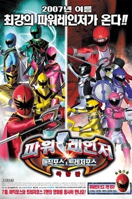 轰轰战队冒险者:最强的秘宝