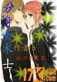 我的超级美女分身