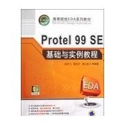 PROTEL99SE基础与实例教程