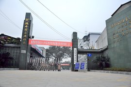 双流中学永安校区