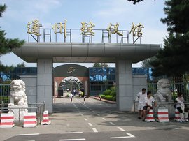 北京市通州区殡仪馆_360百科